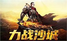 抢占传奇sf巅峰，感受刺激的战斗快感