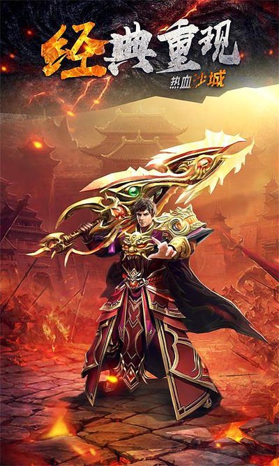 传奇sf血战到底，绝对不能错过的盛宴